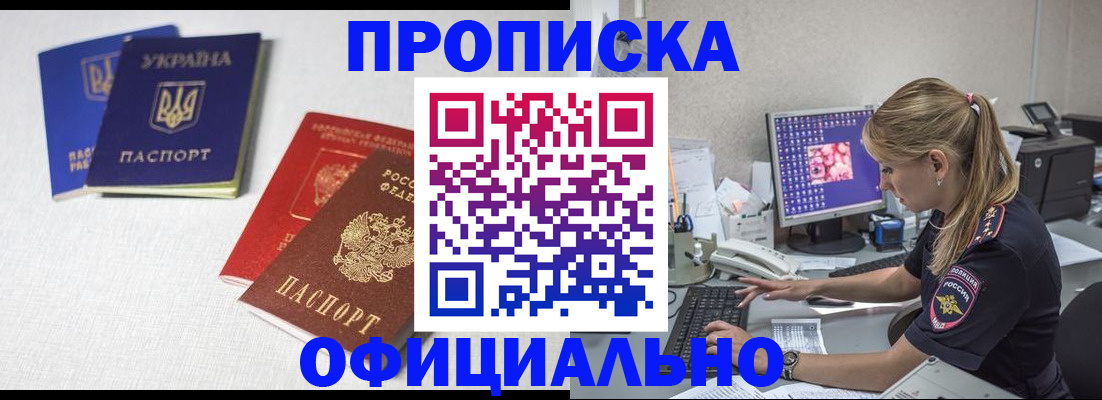 прописка иностранных граждан в Осташкове