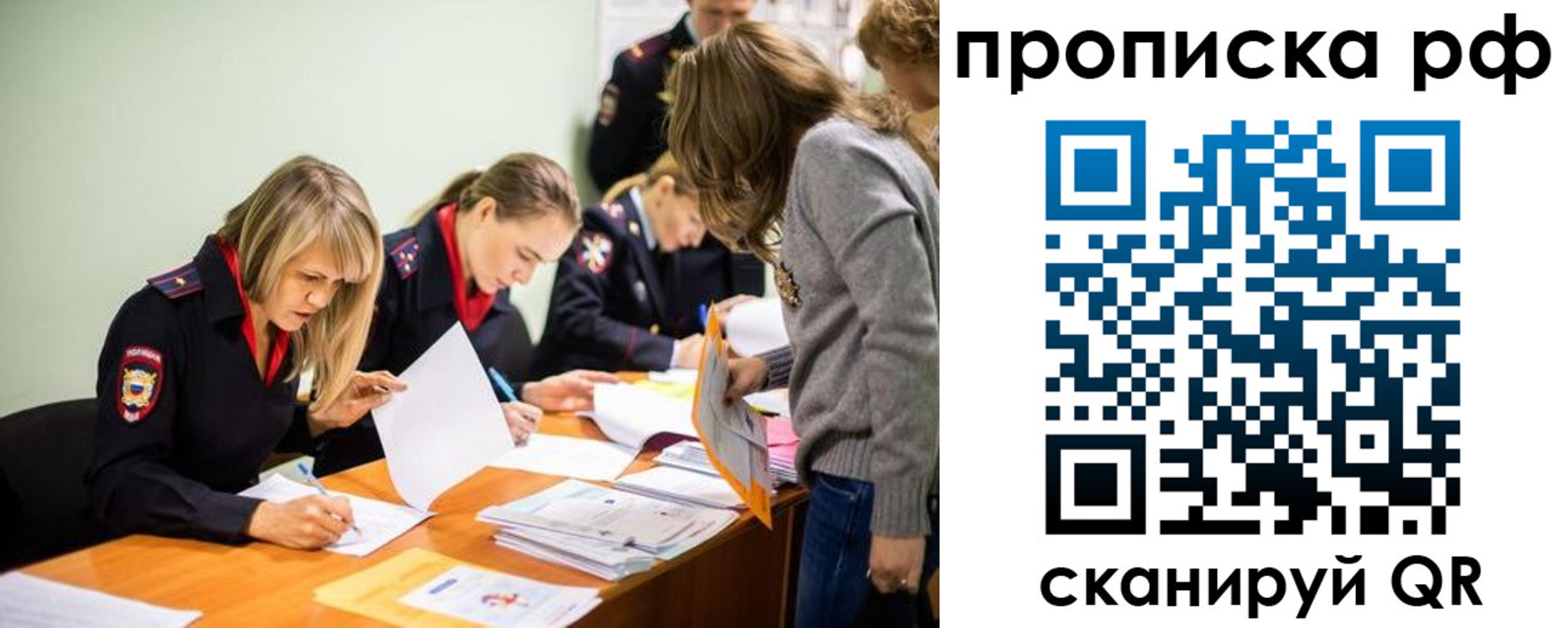 прописка для работы в Осташкове
