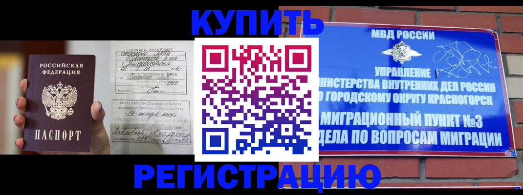 прописка в квартире в Осташкове