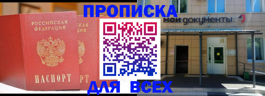 прописка ребенка в Осташкове