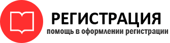 прописка в Осташкове id418388